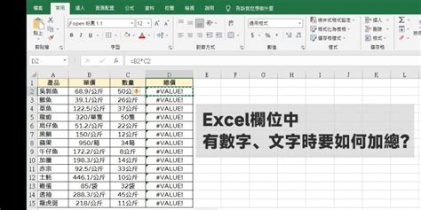 excel 儲存格交換|Excel欄位互換快速法